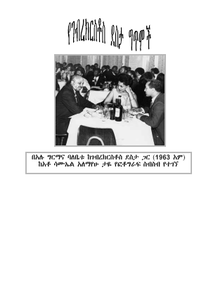 gebre kerstos getmoch.pdf